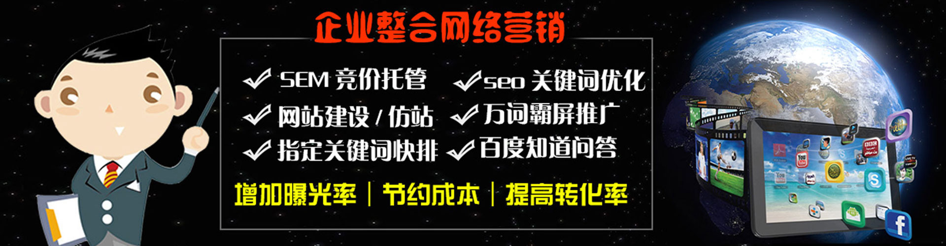 江山头条信息流